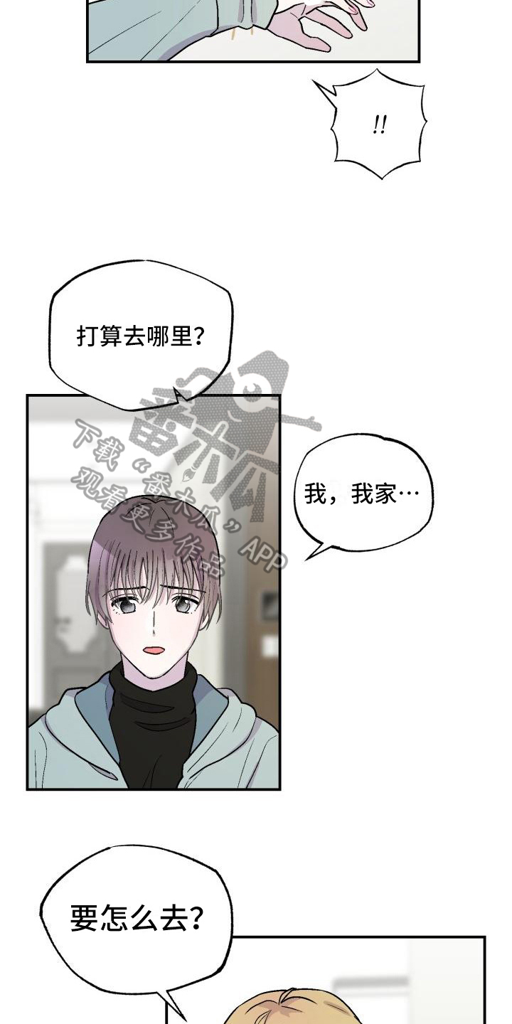 第6章：送回10
