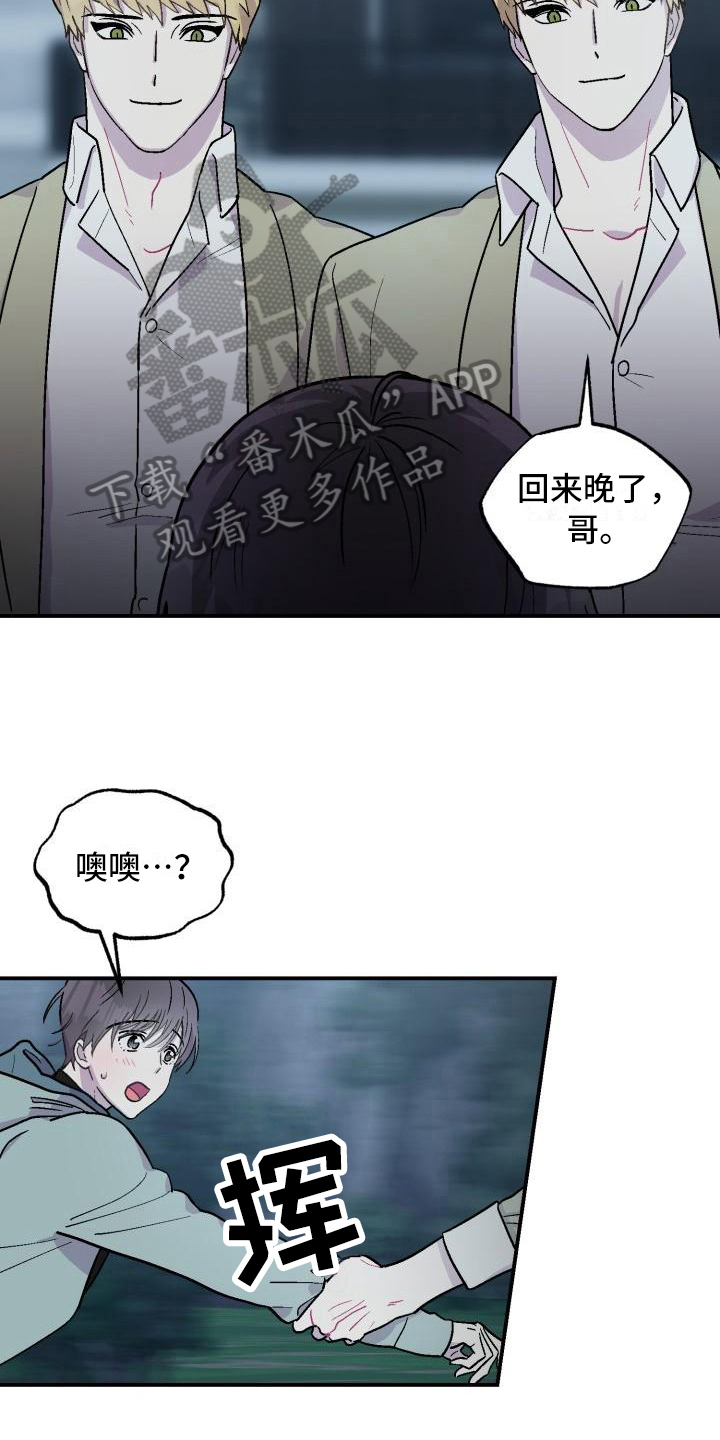 第6章：送回2