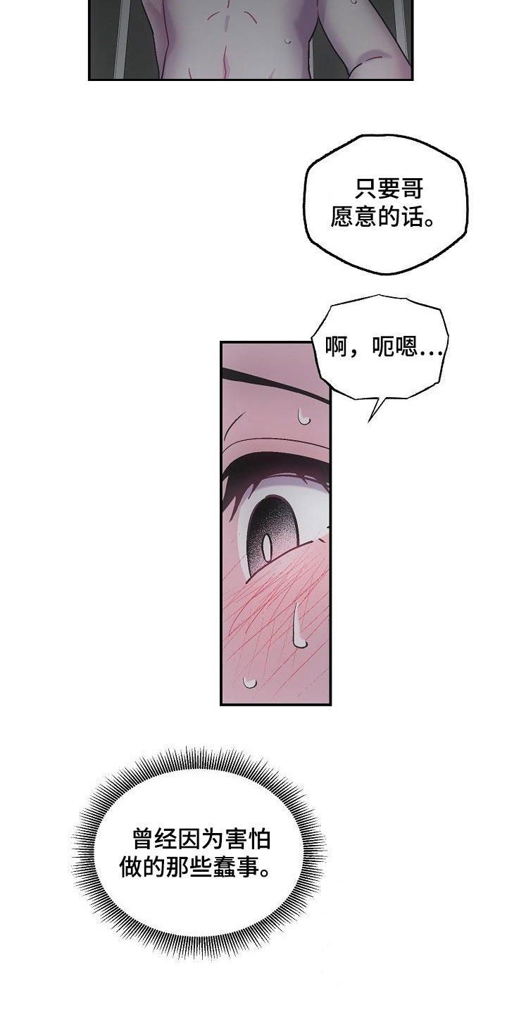 第14章：缺一不可（完结）15