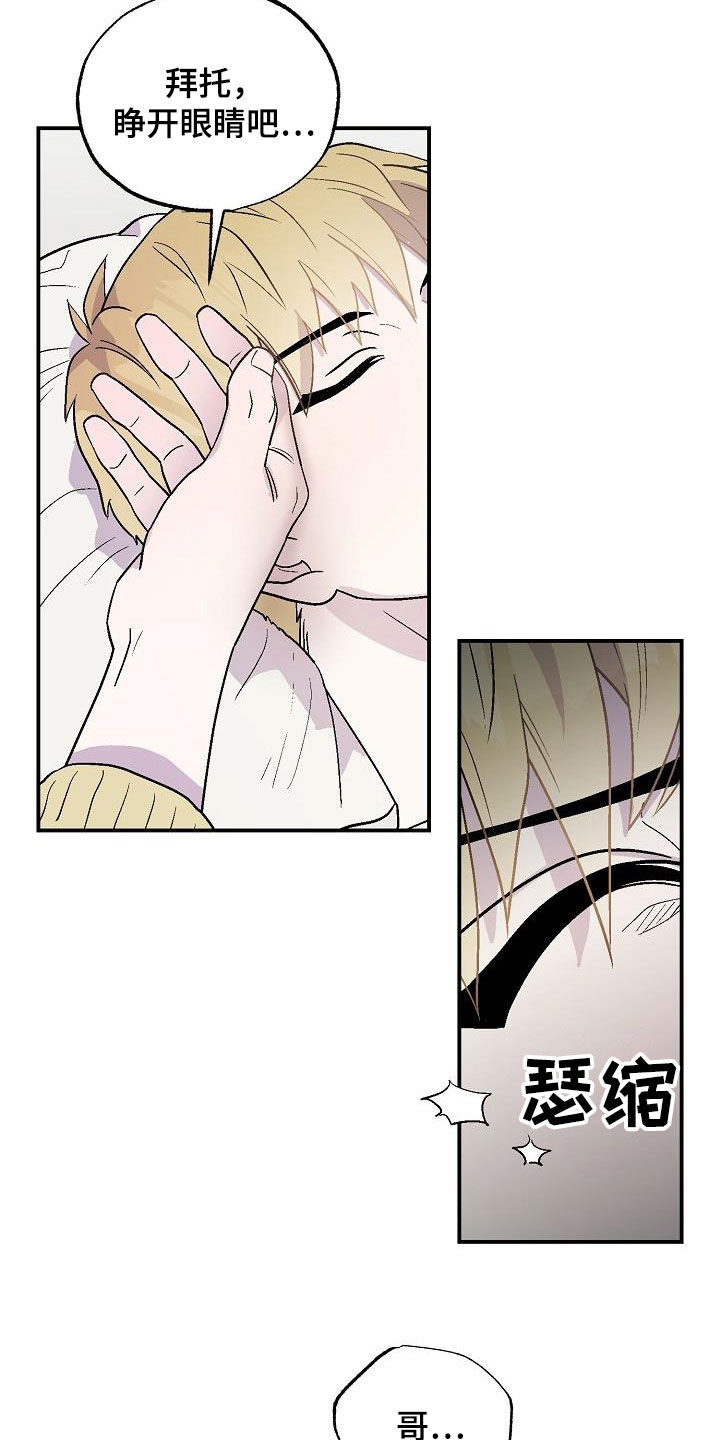 第13章：苏醒8