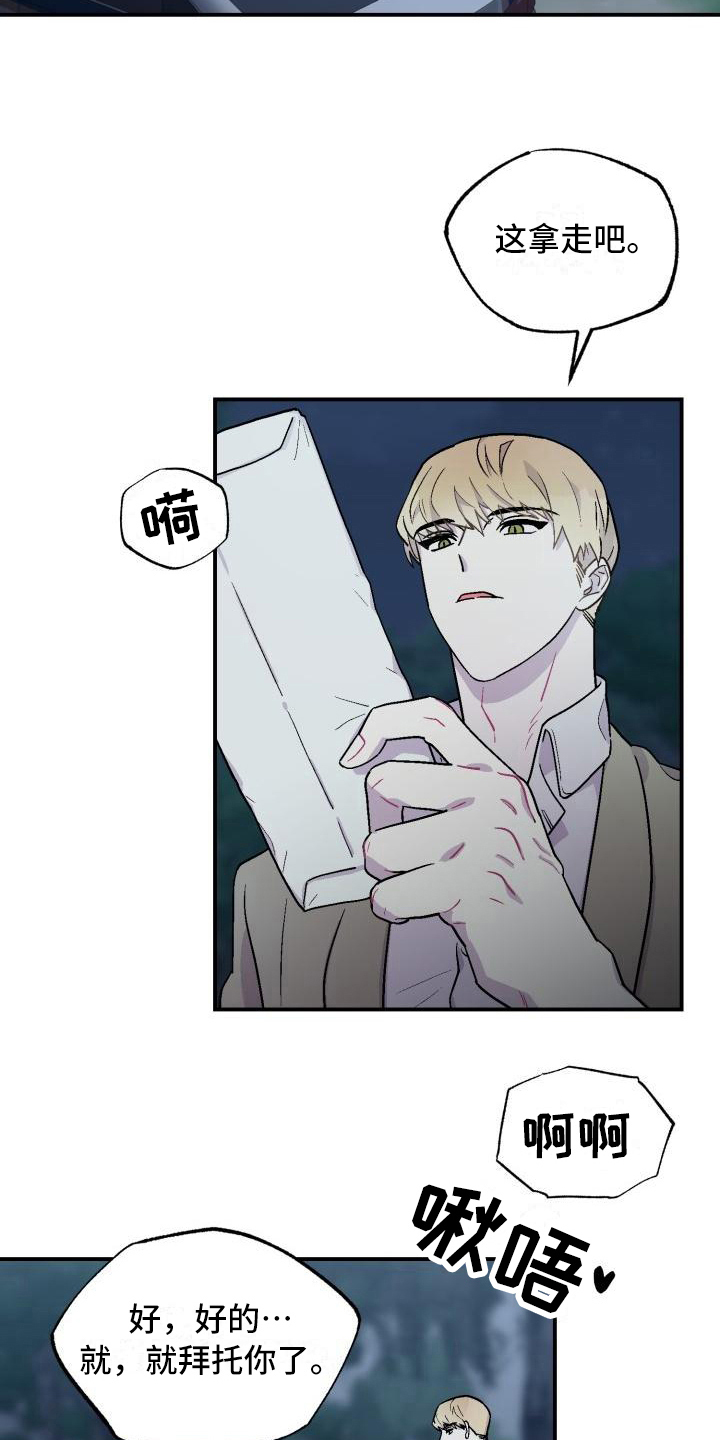 第6章：送回5