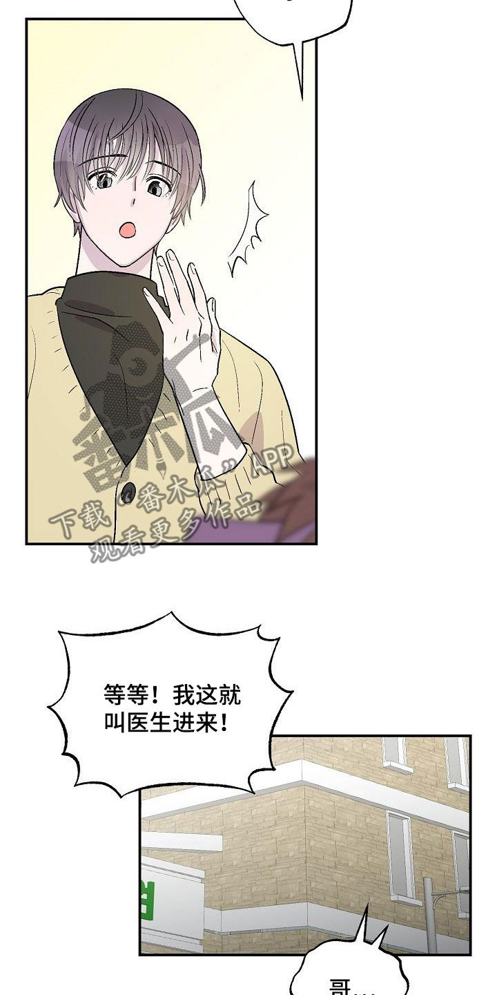 第13章：苏醒9