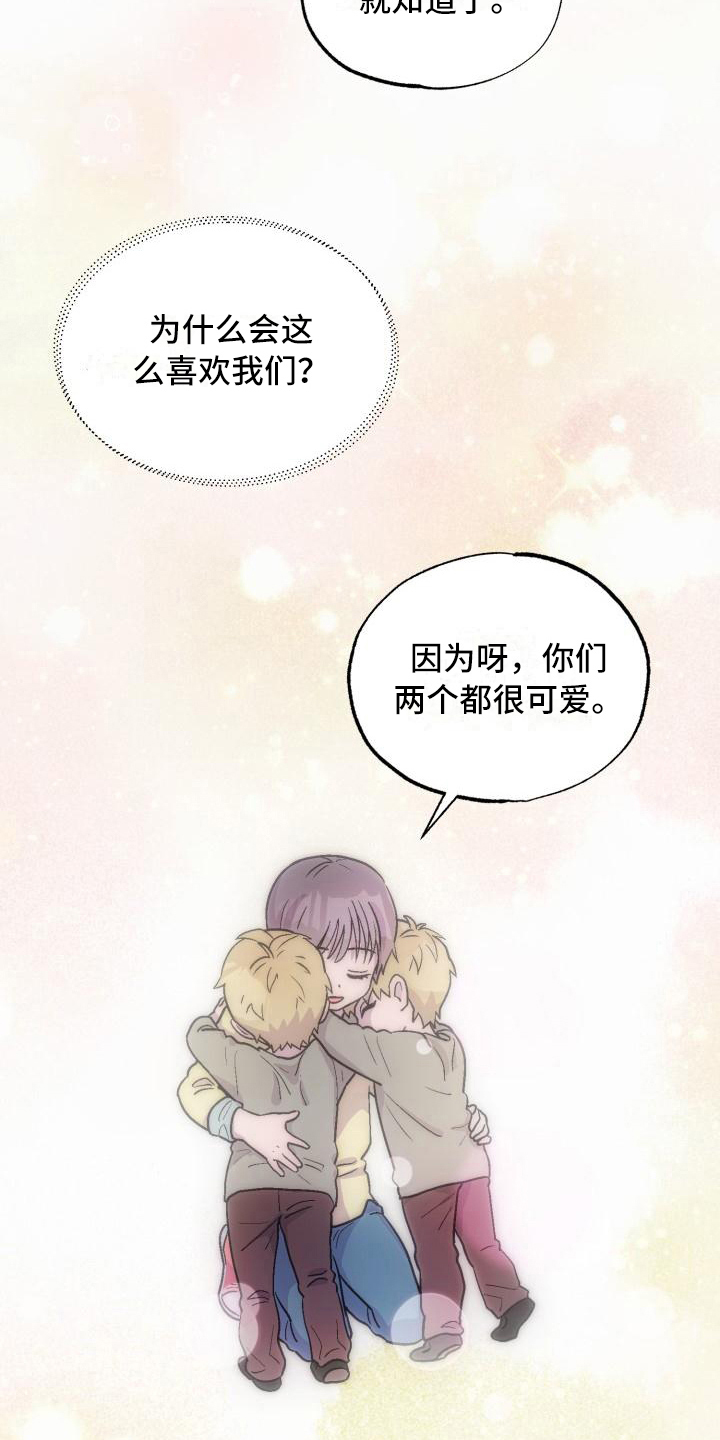 第8章：可爱13
