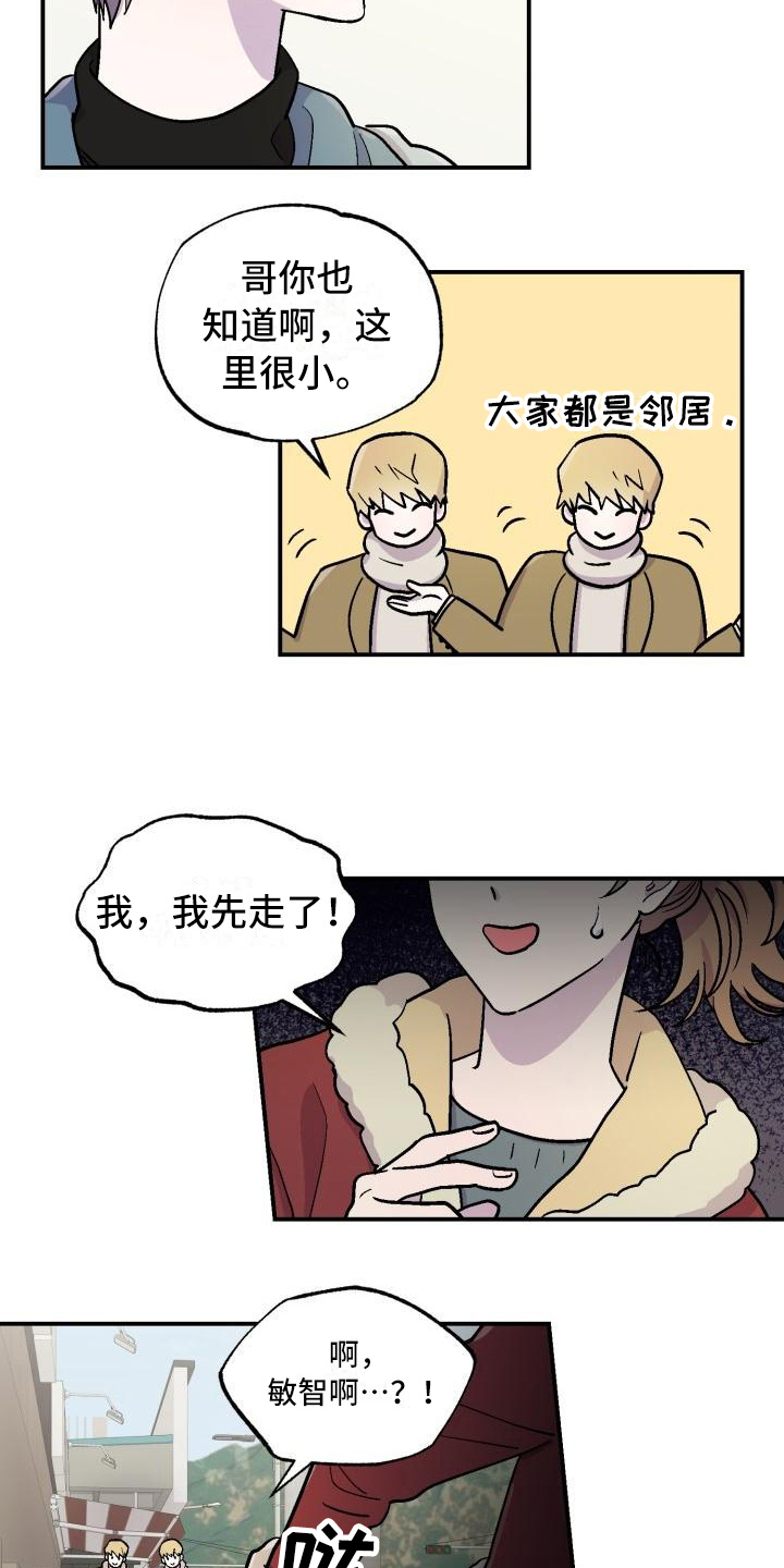 第3章：不是梦2
