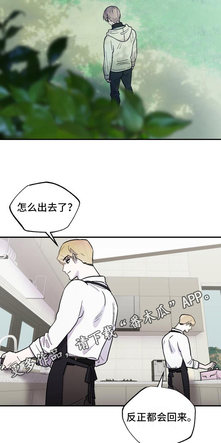 第4章：逃离14