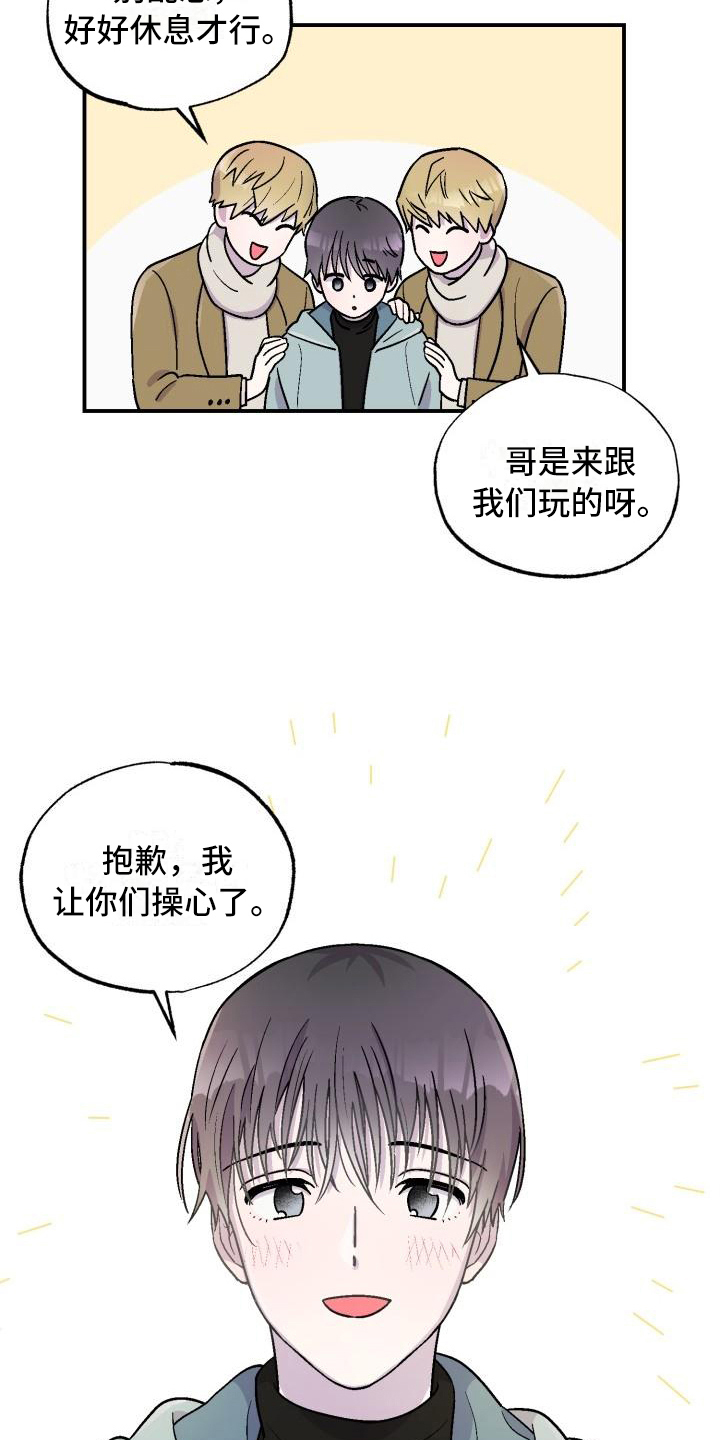 第3章：不是梦6