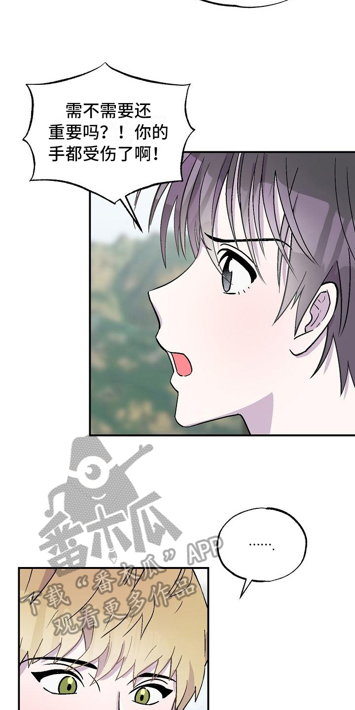 第10章：陌生人10