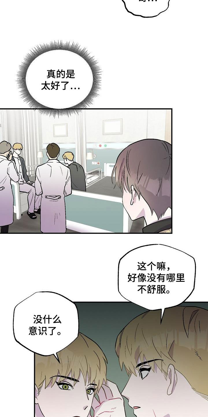 第13章：苏醒10