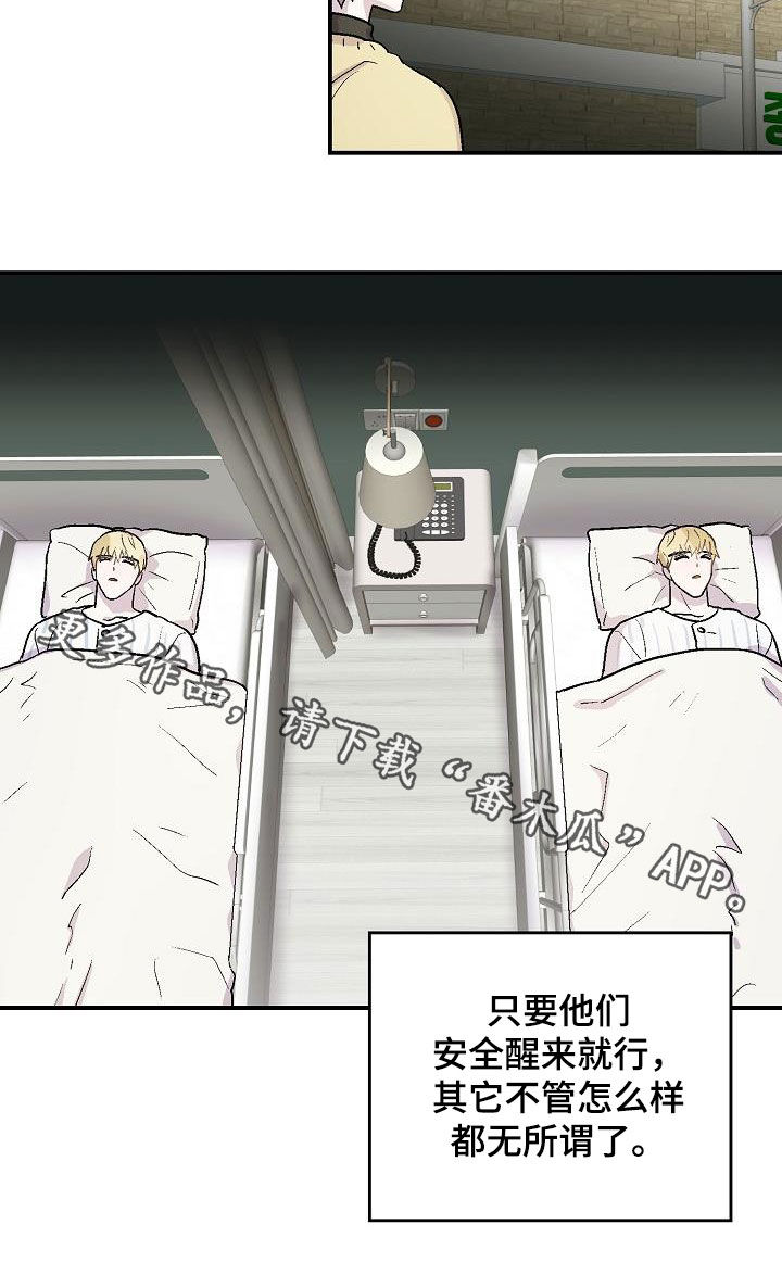 第12章：昏迷19