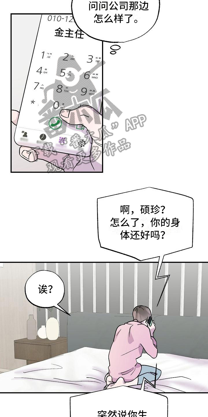 第10章：陌生人6
