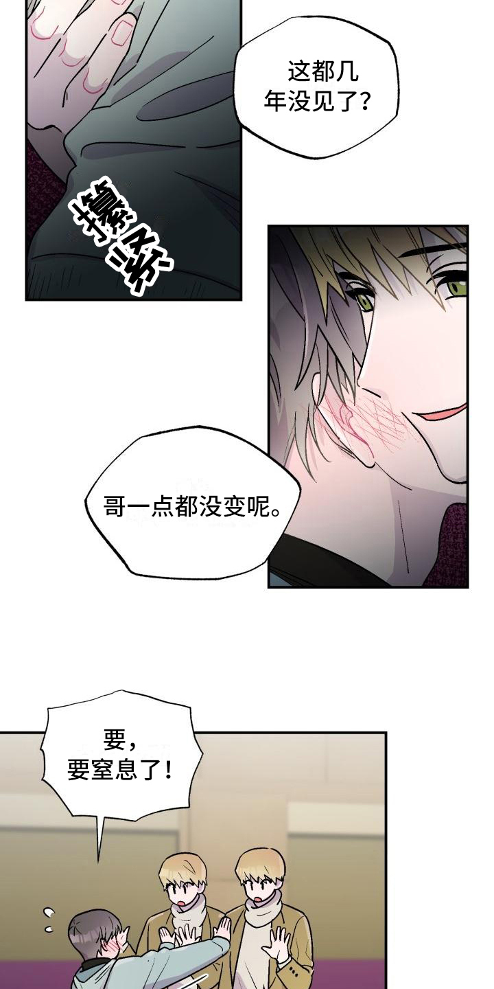 第2章：转换心情11