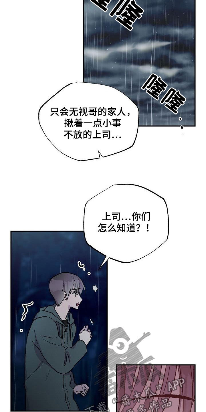 第12章：昏迷2