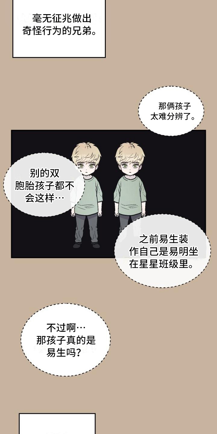 第8章：可爱4
