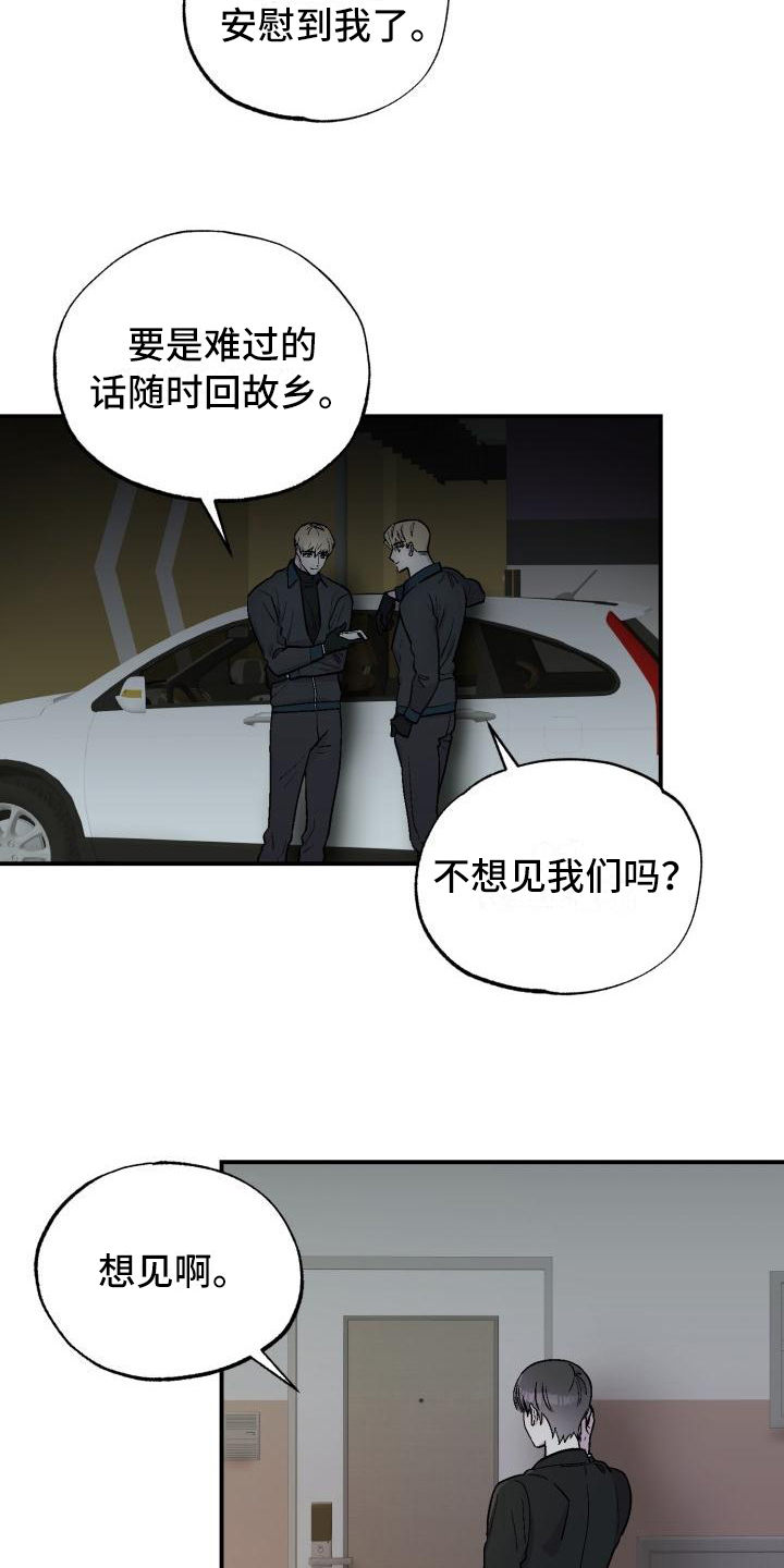 第1章：郁闷11