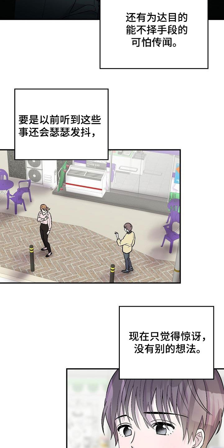 第12章：昏迷17