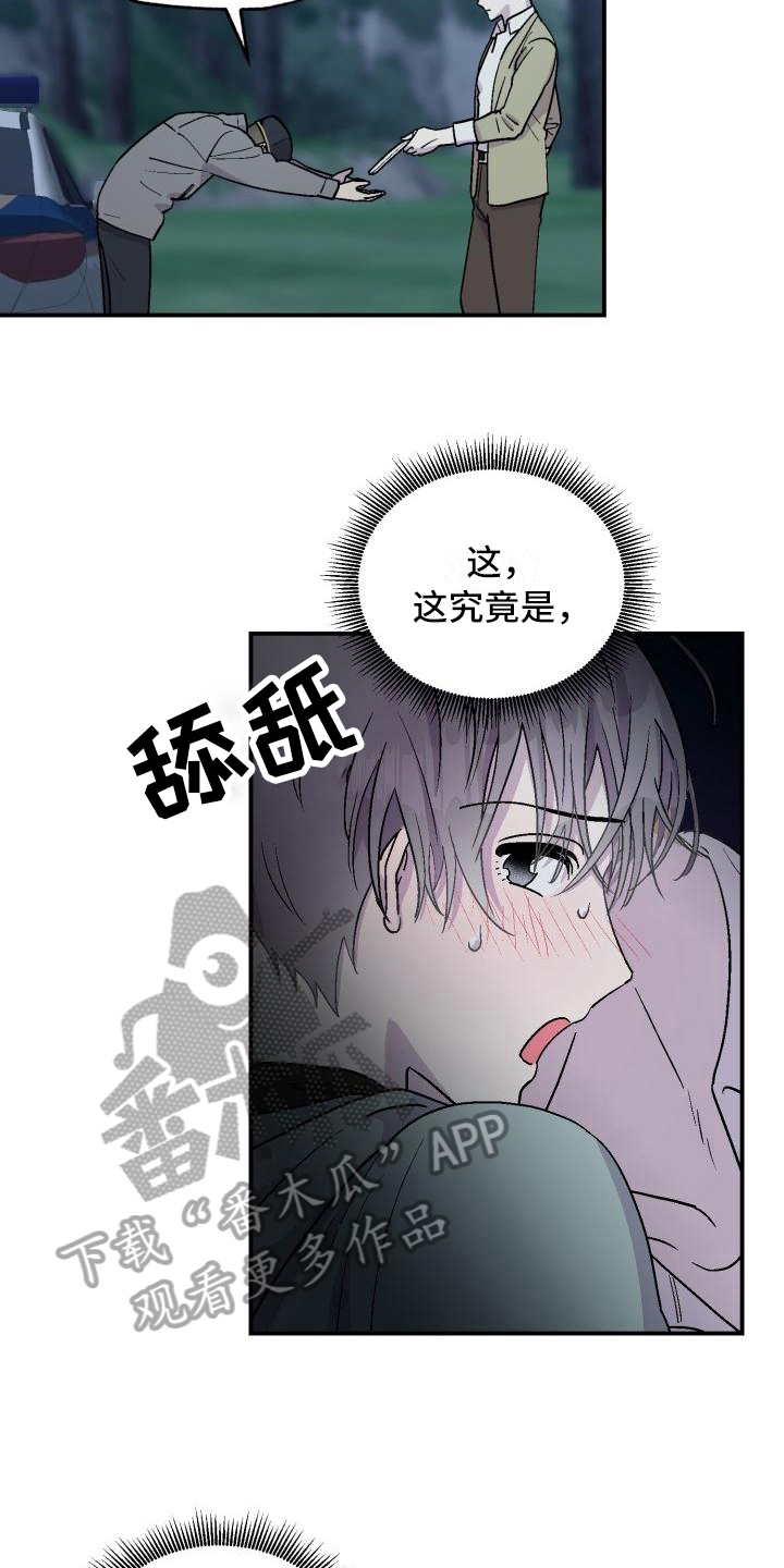第6章：送回6