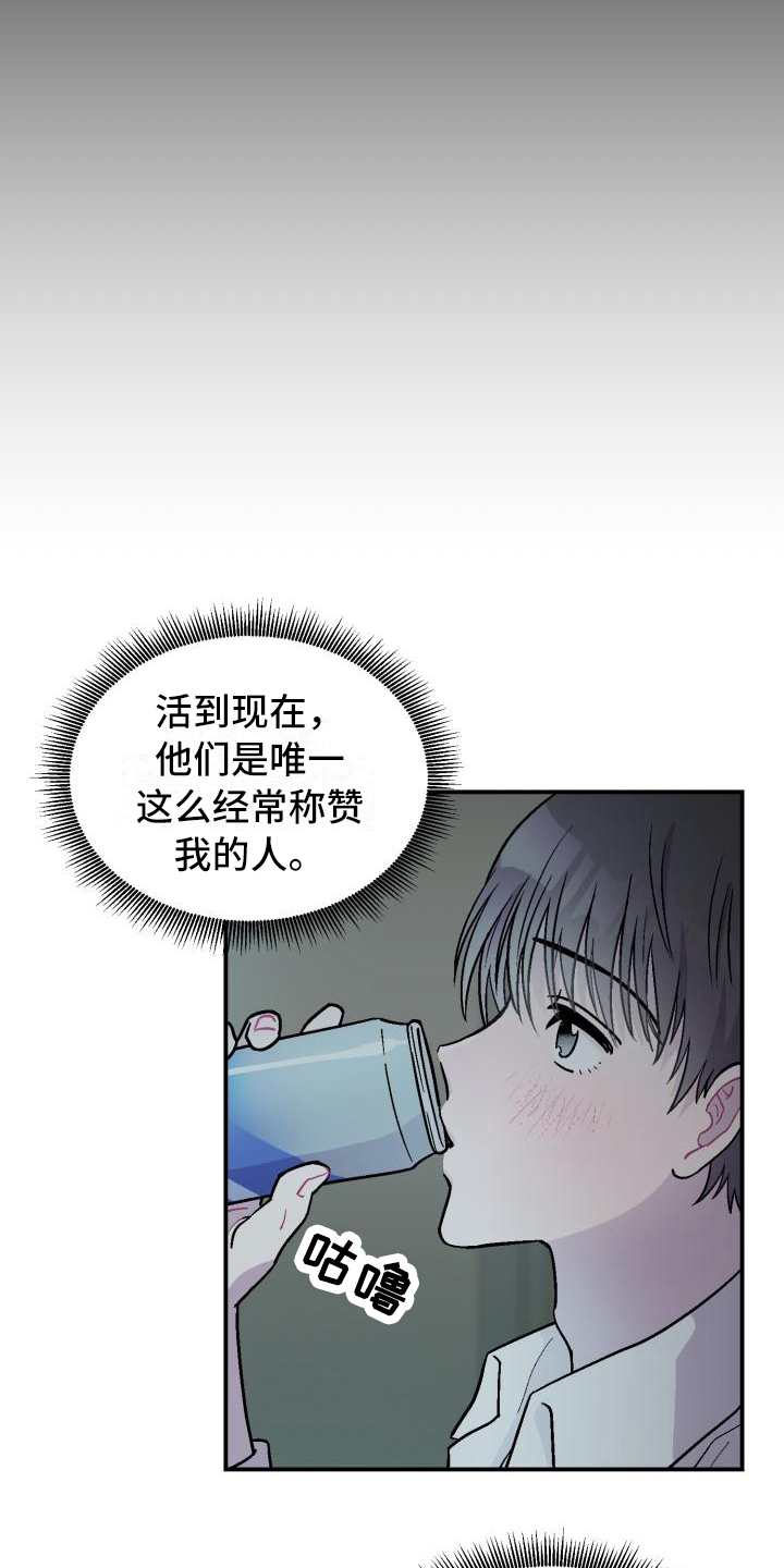 第2章：转换心情2