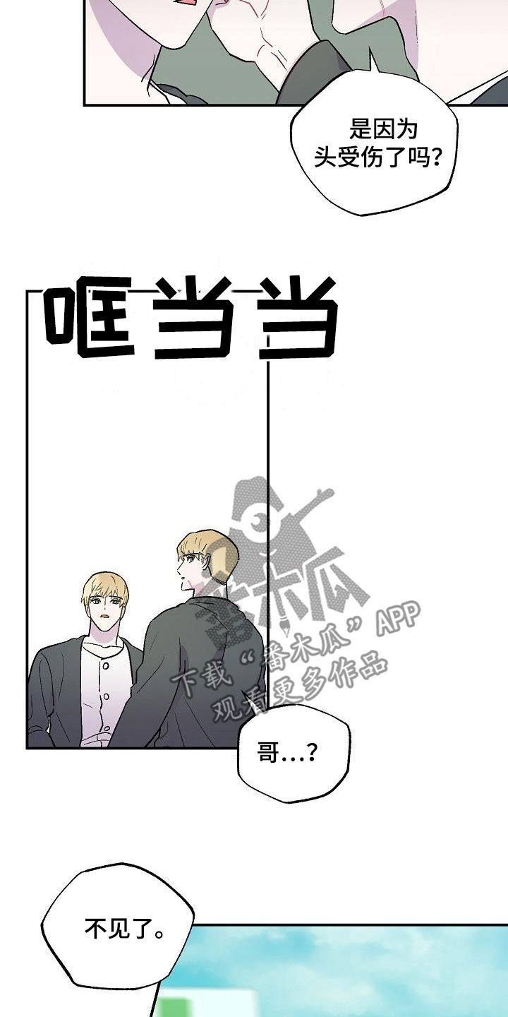 第13章：苏醒11