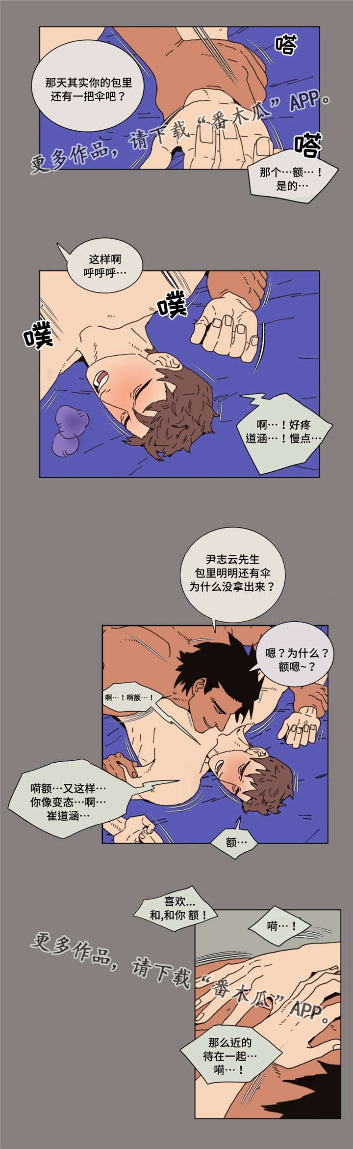 第31章：故意4
