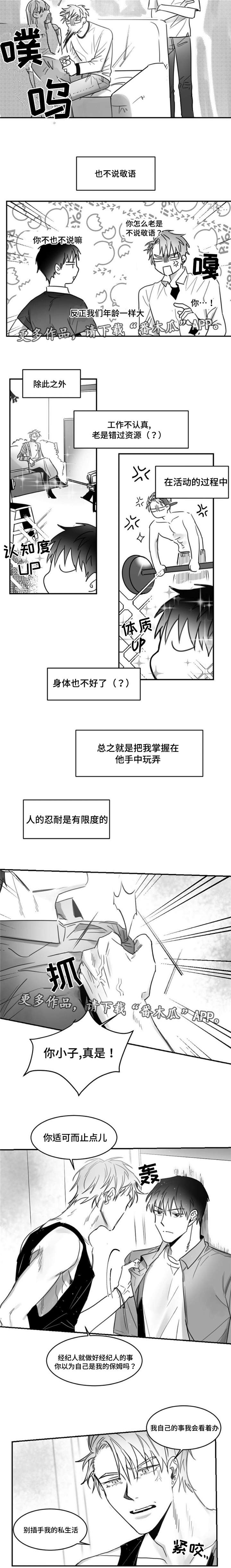 第13章：针锋相对1