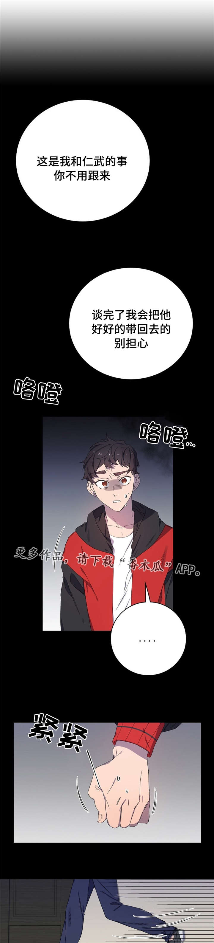 第38章：解救4