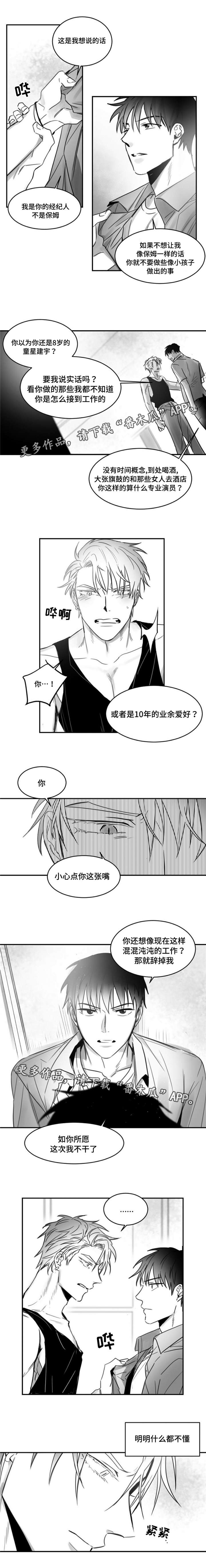 第13章：针锋相对2