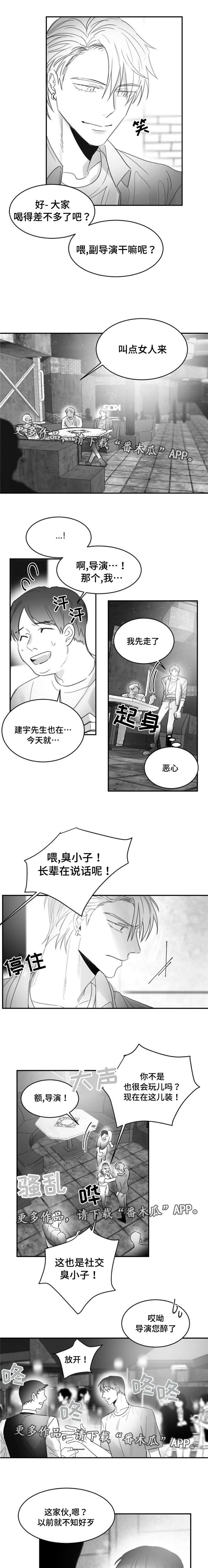 第17章：闹事2