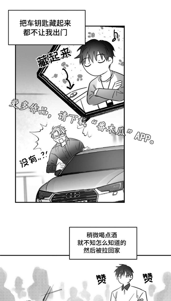 第13章：针锋相对0