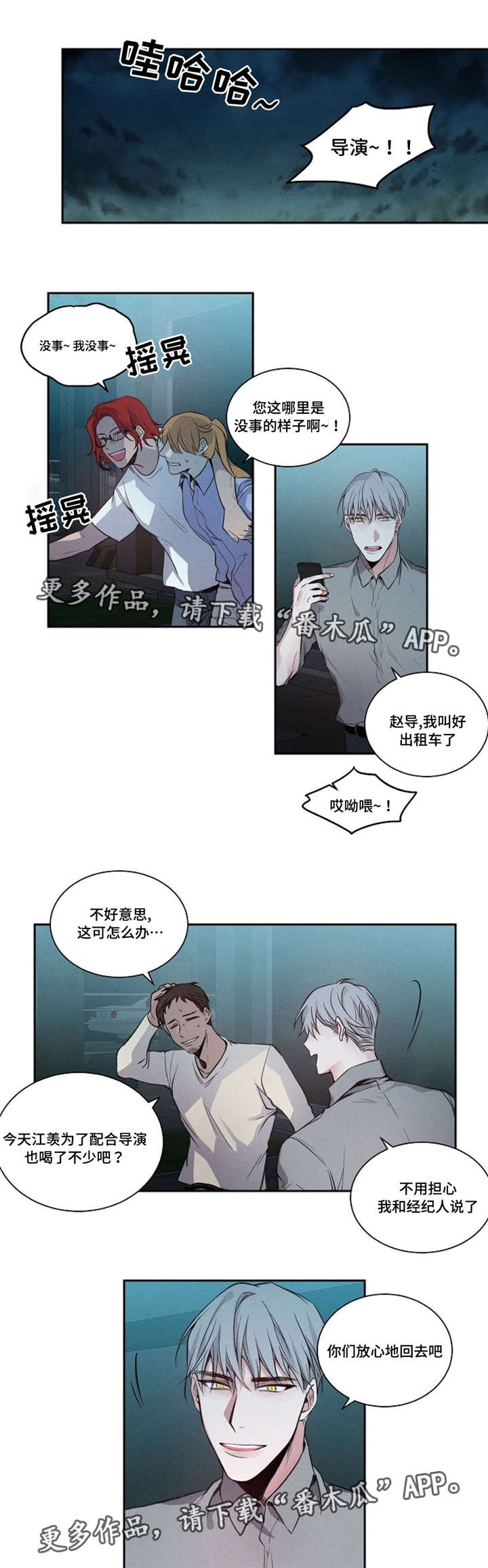 第22章：聚餐0