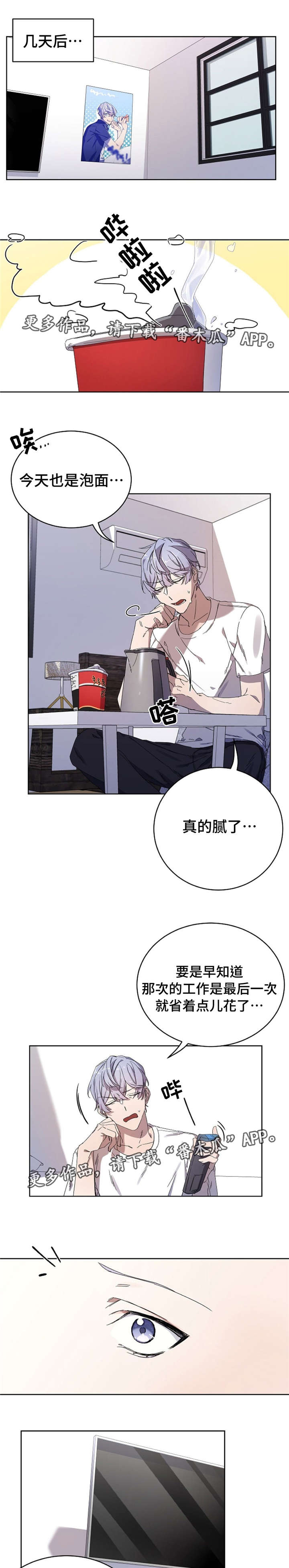 第34章：巧遇0