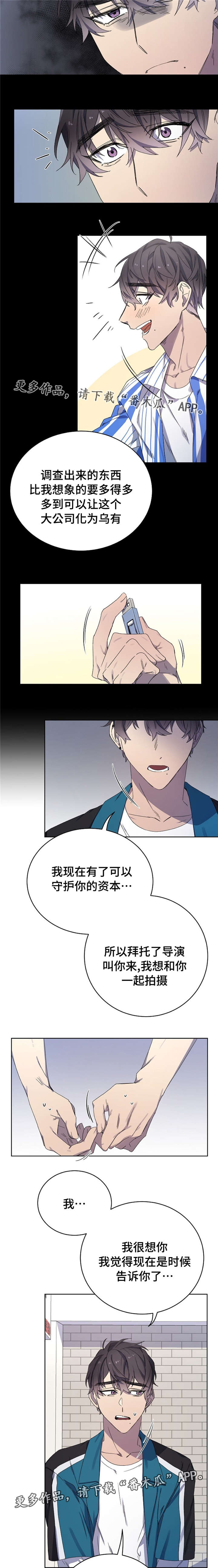 第39章：想你3