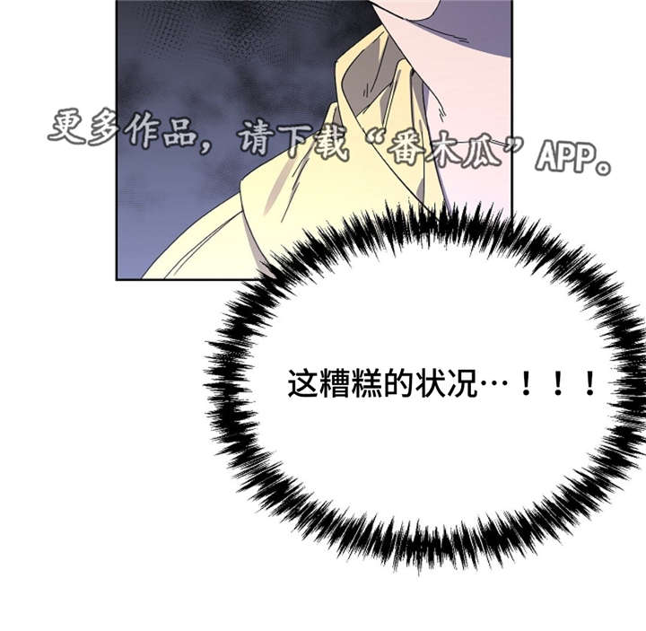第35章：糟糕7