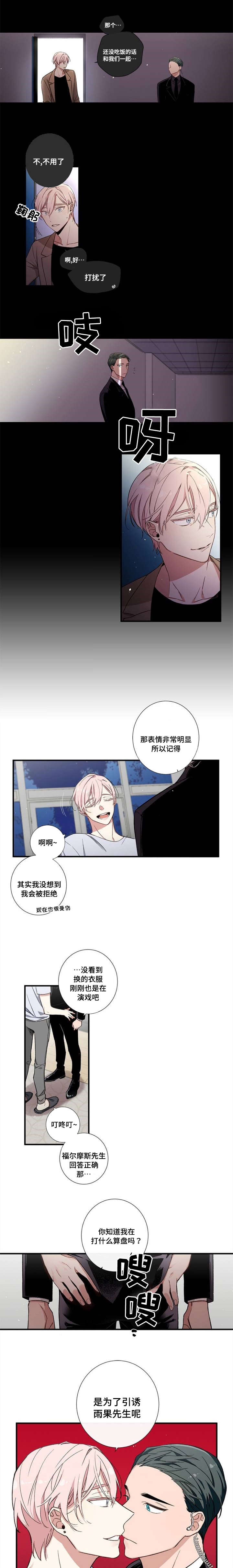 第2章：演戏3
