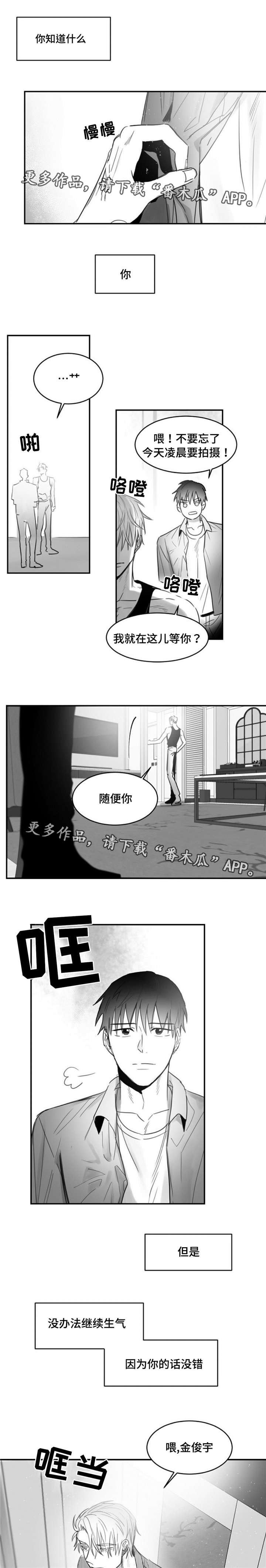 第13章：针锋相对3