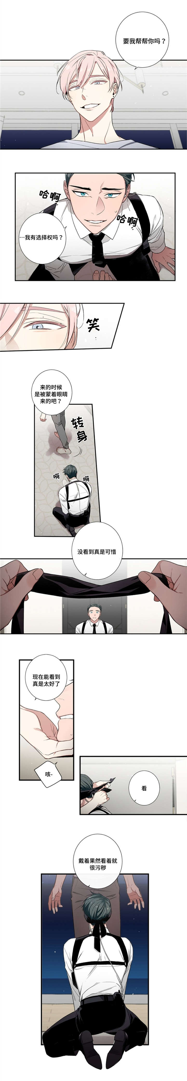 第3章：对戏5