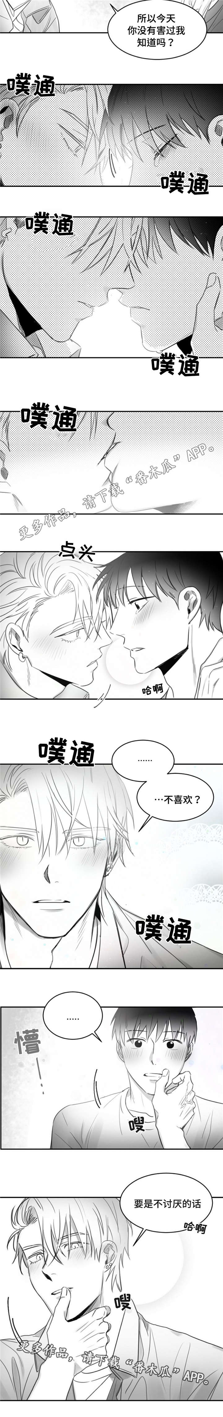 第18章：喜欢2