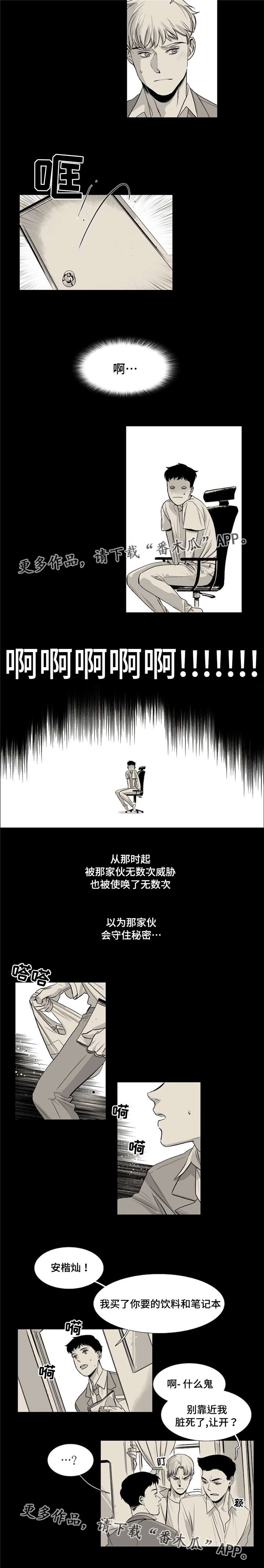 第25章：折磨1