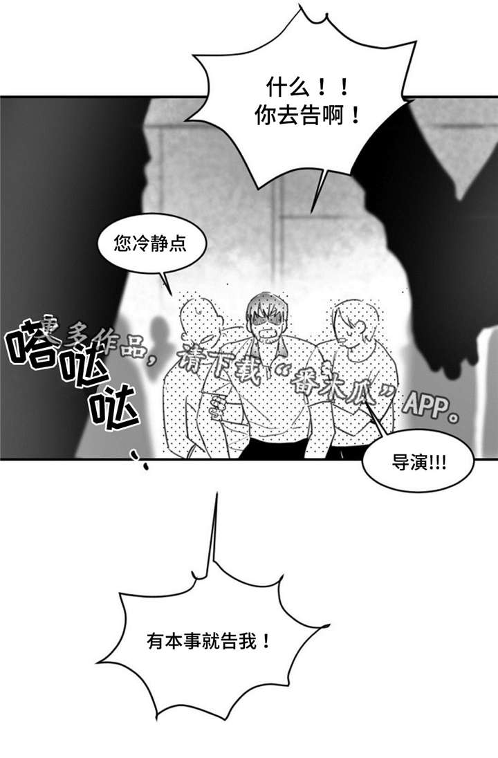 第17章：闹事5