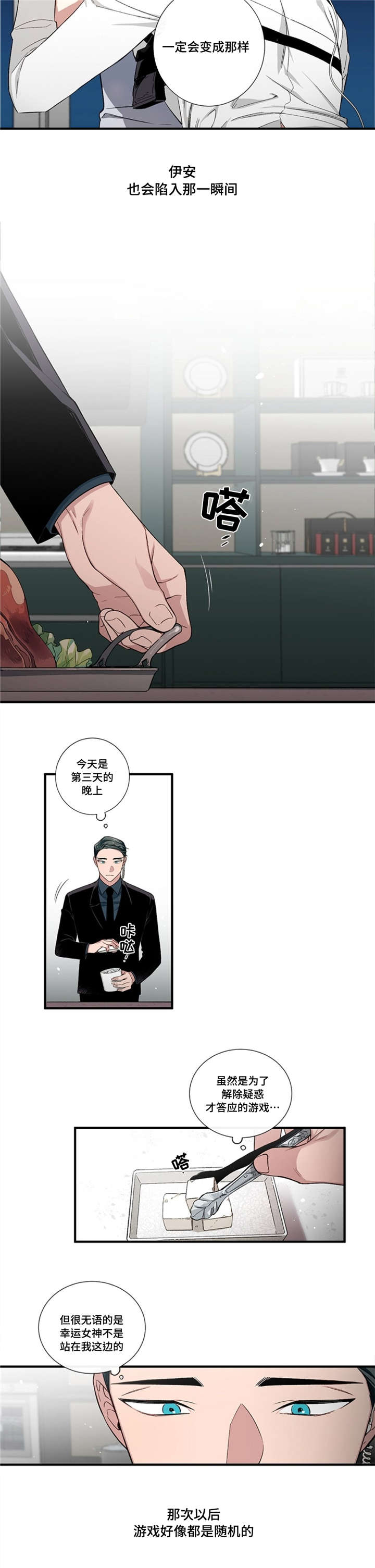 第4章：游戏1