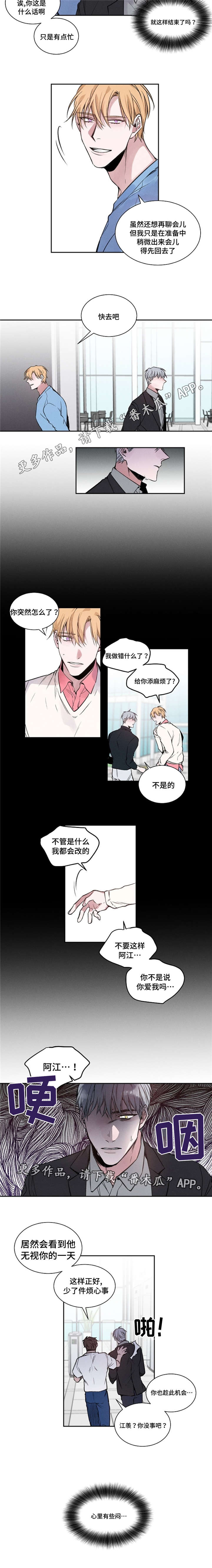 第20章：前男友4