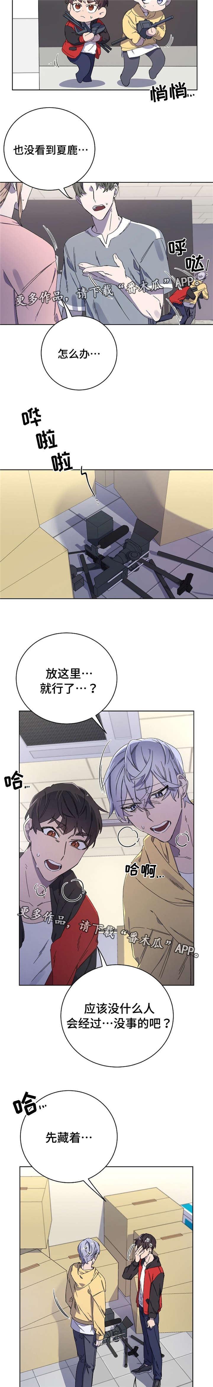 第36章：前老板4