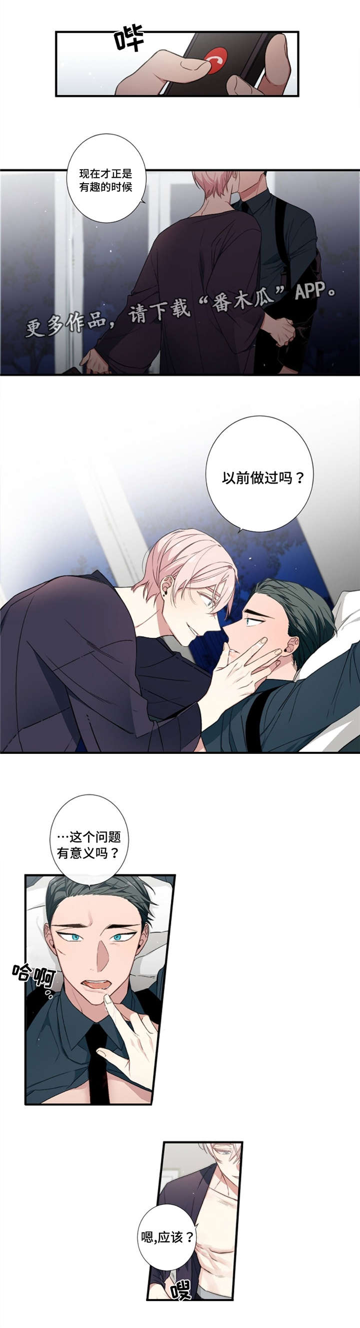 第5章：赌约3