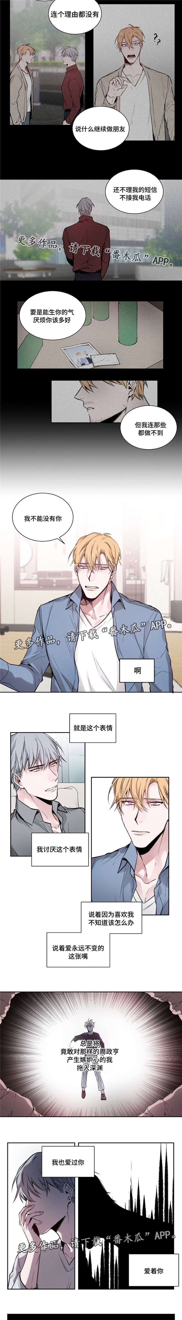 第23章：爱你1