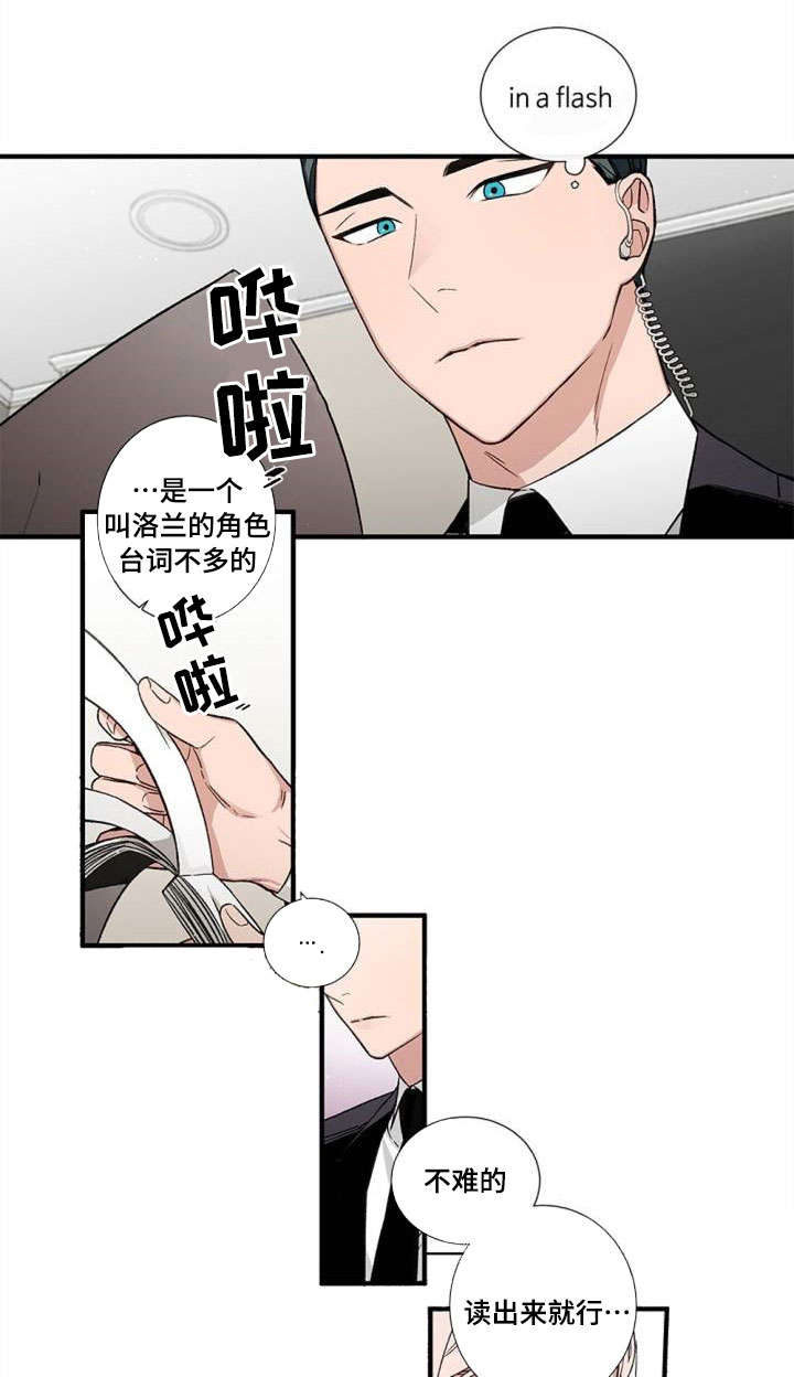 第2章：演戏0