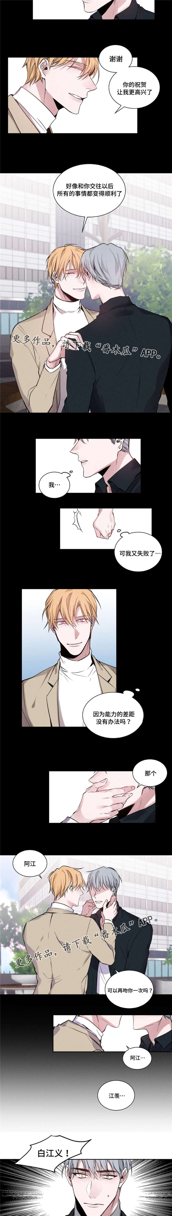 第20章：前男友1