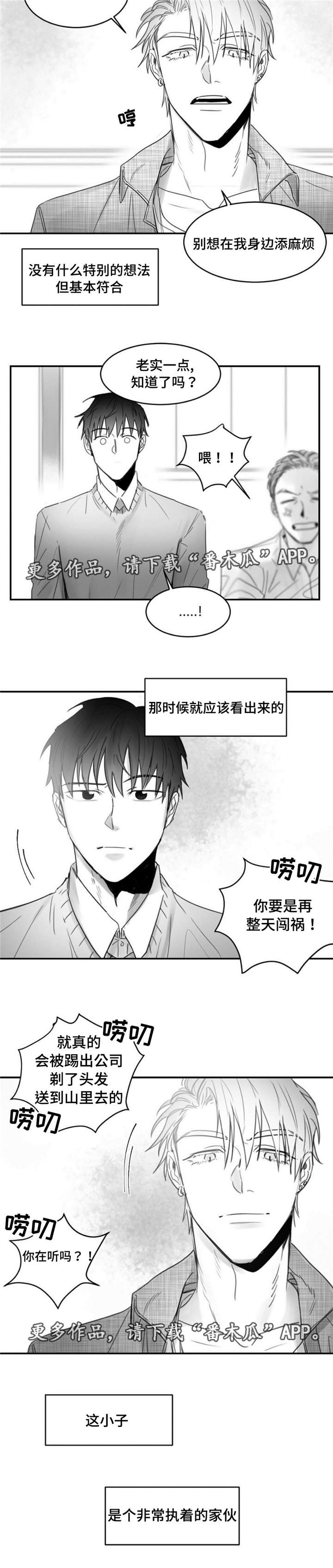 第12章：知名艺人X经纪人5