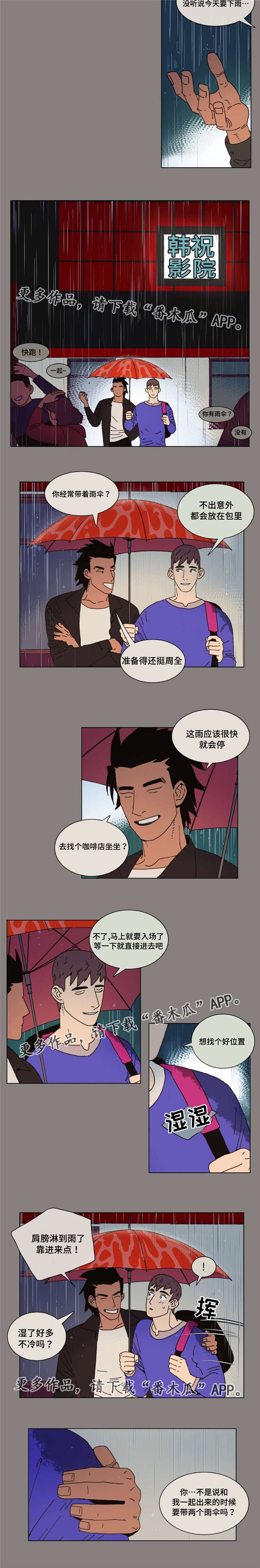第31章：故意3