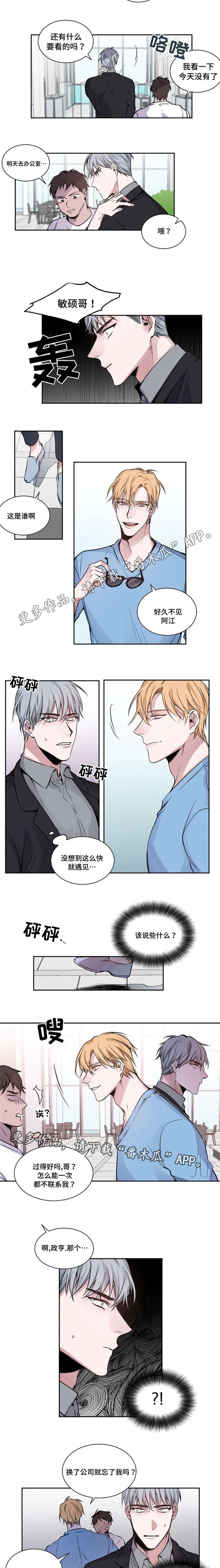 第20章：前男友3