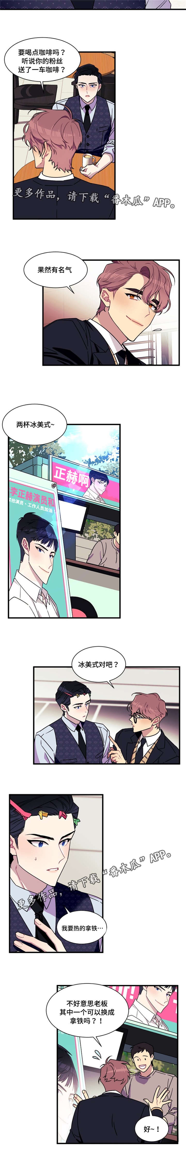 第7章：顶级男演员X小鲜肉2