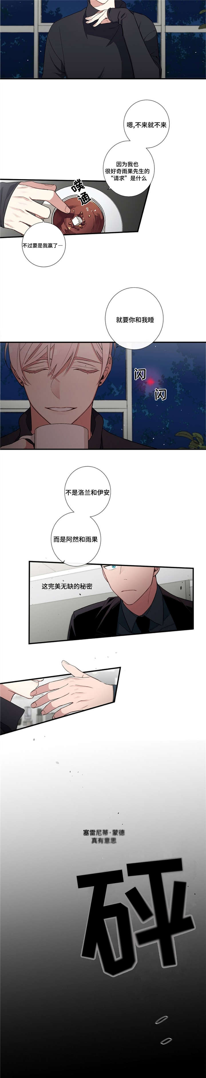 第4章：游戏5